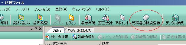 V101140_mitumori.JPG