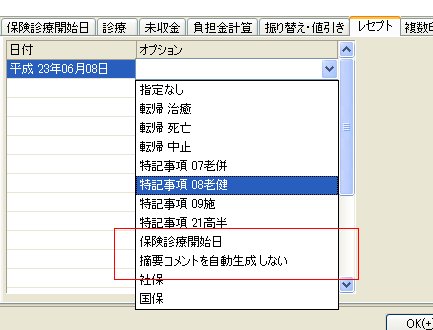 V101160_3_optionrese.jpg