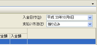 V101190_4_matome_shiharai_GC.jpg