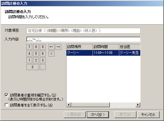V101170_1_homontimecheck_GC.png