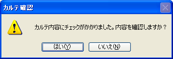 V101180_2_karte_kakunin_GC.png