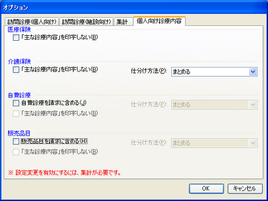V101180_3_homon_seikyu_uchiwake_GC.png