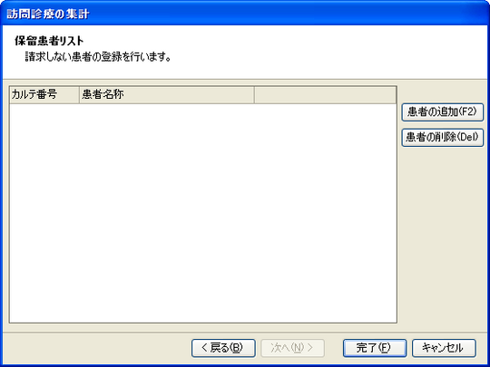 V101180_4_homon_seikyu_horyu_GC.png