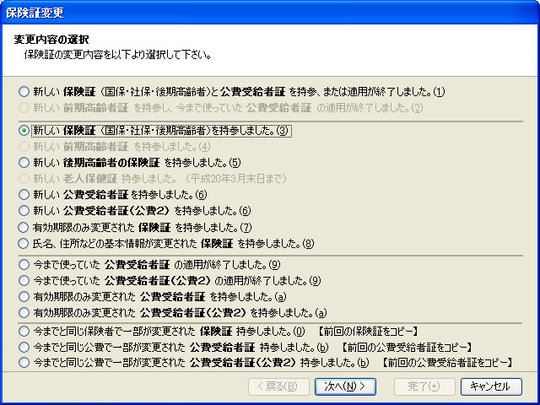 V101190_2_patient_chenge_GC.jpg
