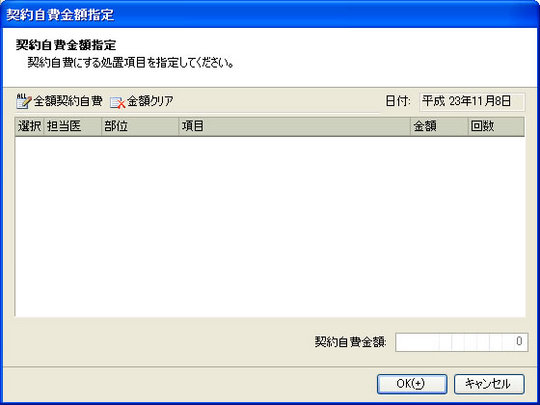 V101200_1_keiyakuseikyu_GC.jpg
