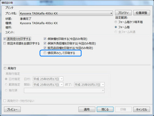 v101330_2_ryousyuusyo.jpg