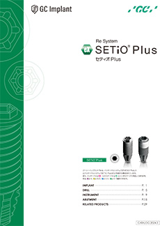 SETiO Plus カタログ