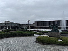 広島国際会議場