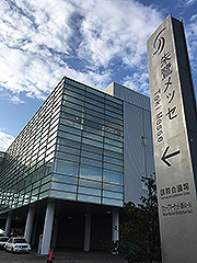 朱鷺メッセ　新潟コンベンションセンター