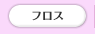 �t���X