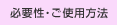 �K�v���E���g�p���@