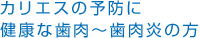 �J���G�X�̗\�h��