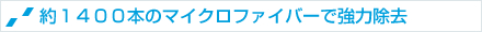 ��P�S�O�O�{�̃}�C�N���t�@�C�o�[�ŋ��͏���