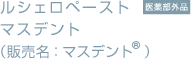 ���V�F���y�[�X�g�}�X�f���g