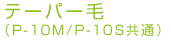 �e�[�p�[��