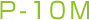 P-10M
