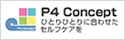 P4 Concept
�ЂƂ�ЂƂ�ɍ��킹���Z���t�P�A��