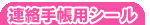 �A���蒠�V�[��