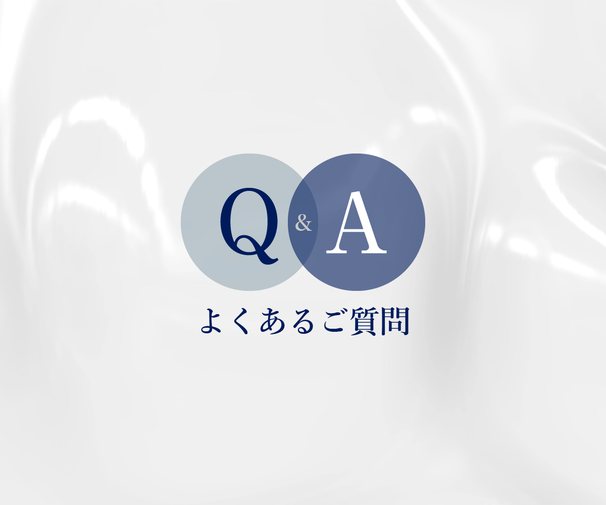 Q&A - 医療ホワイトニング ティオン