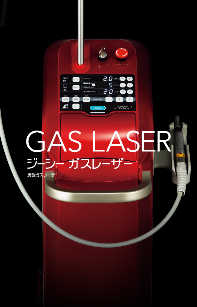 GC GASLASER PLUS | 株式会社ジーシー