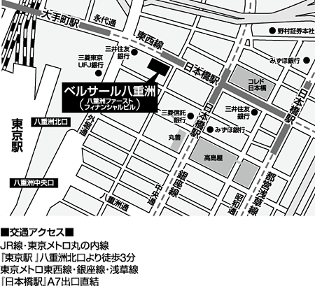 ベルサール八重洲 2f ルームb C