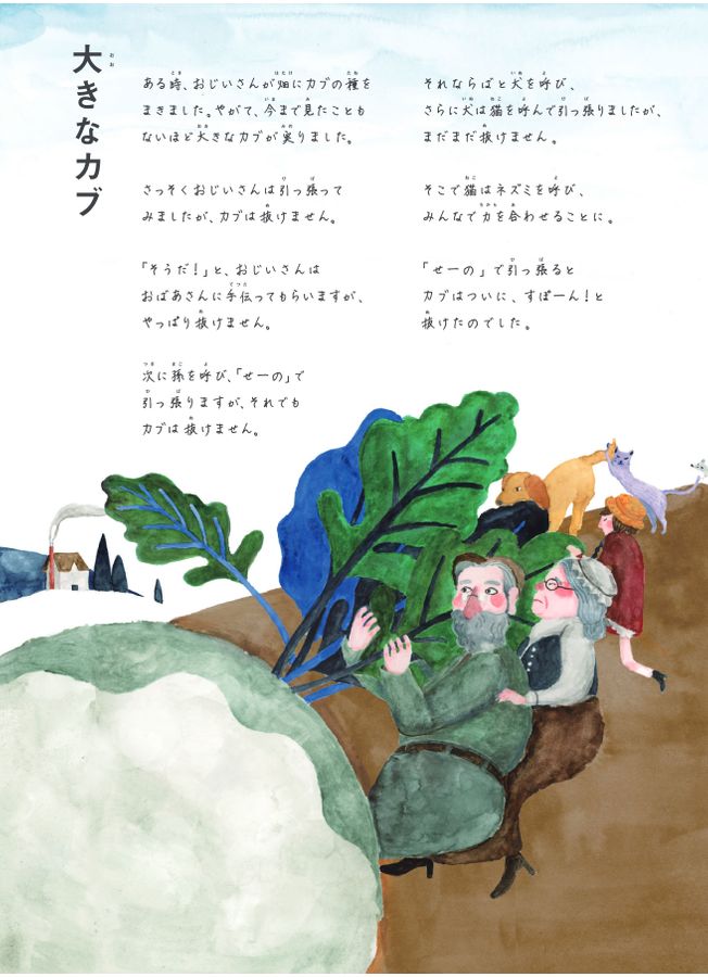 ジーシー創業100周年記念誌『Smile for the World』（日本語版）