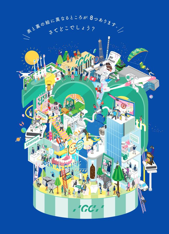 記念誌の参考デザイン例（ジーシー創業100周年記念誌）