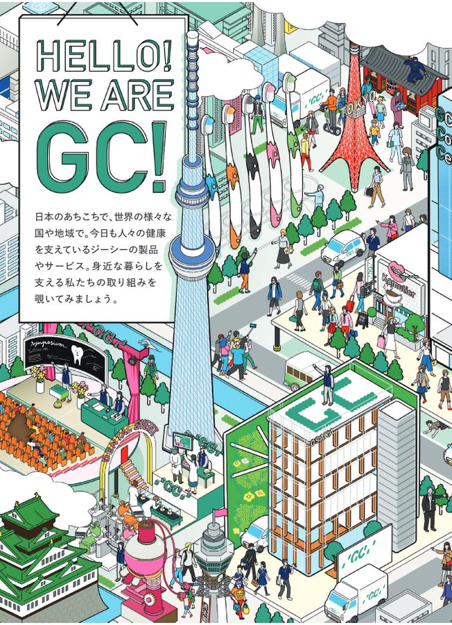 記念誌の参考デザイン例（ジーシー創業100周年記念誌）