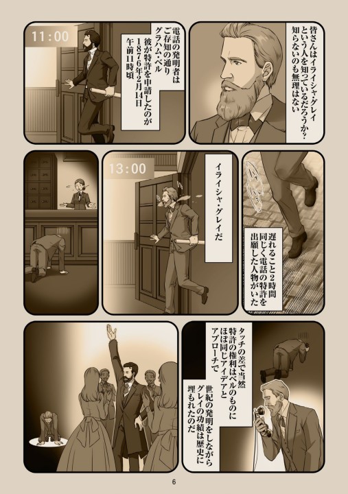 Product Development Secret Story