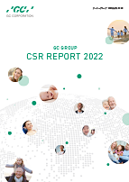 GC GROUP CSR REPORT 2022（ジーシーグループ CSR報告書2022）