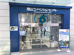 岡山コンベンションセンター入口