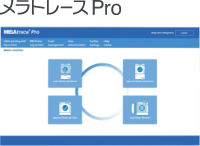 メラトレース Pro