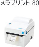 メラプリント 80