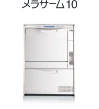 メラサーム10