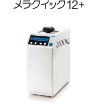メラクイック12+
