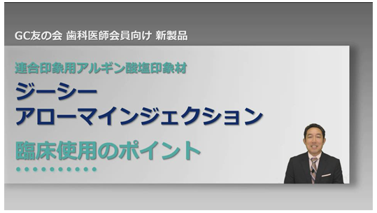 臨床使用のポイント