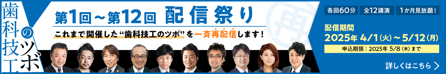第1回～第12回再配信祭りPC