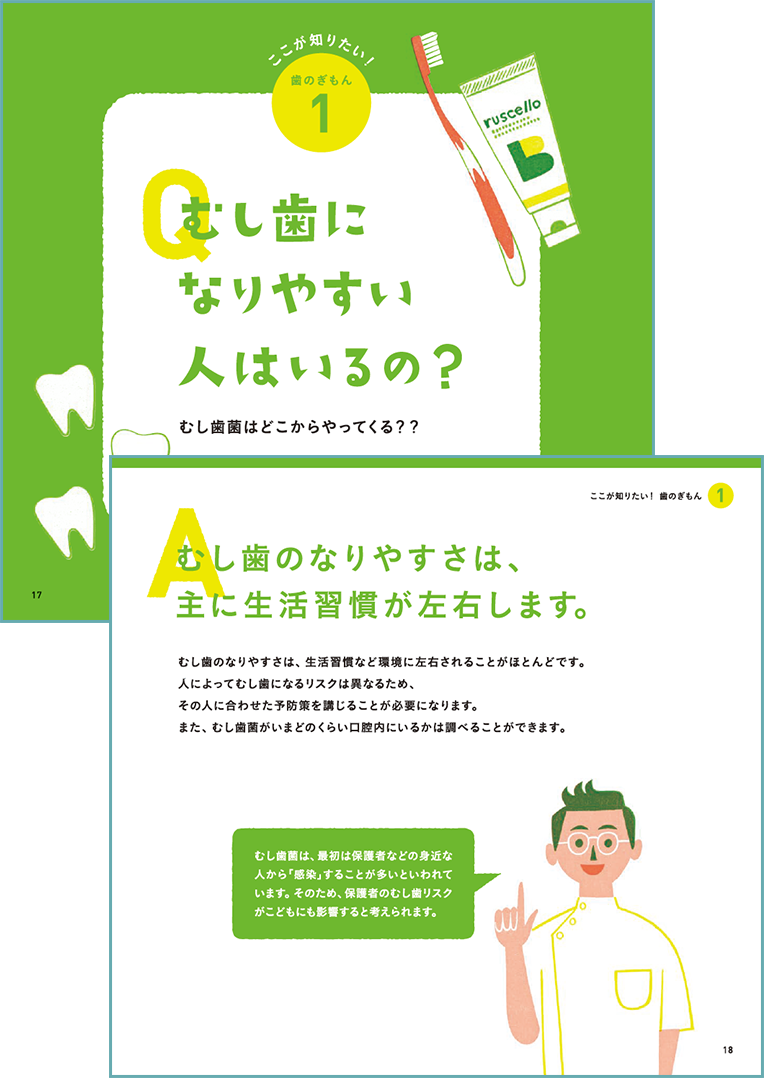 待合室でわかる歯とお口の本　ハノコト VOLUME01
