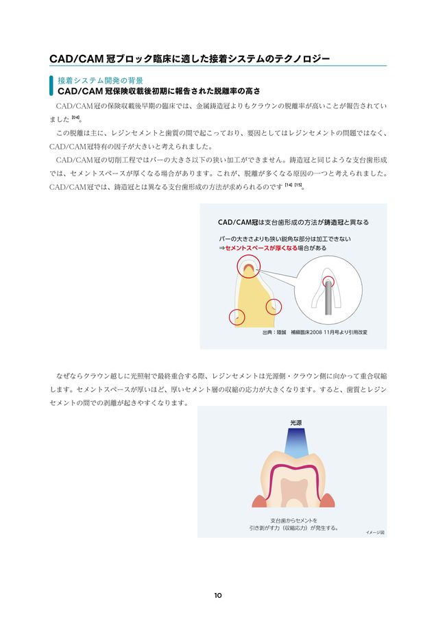 CERASMART_20240530_web