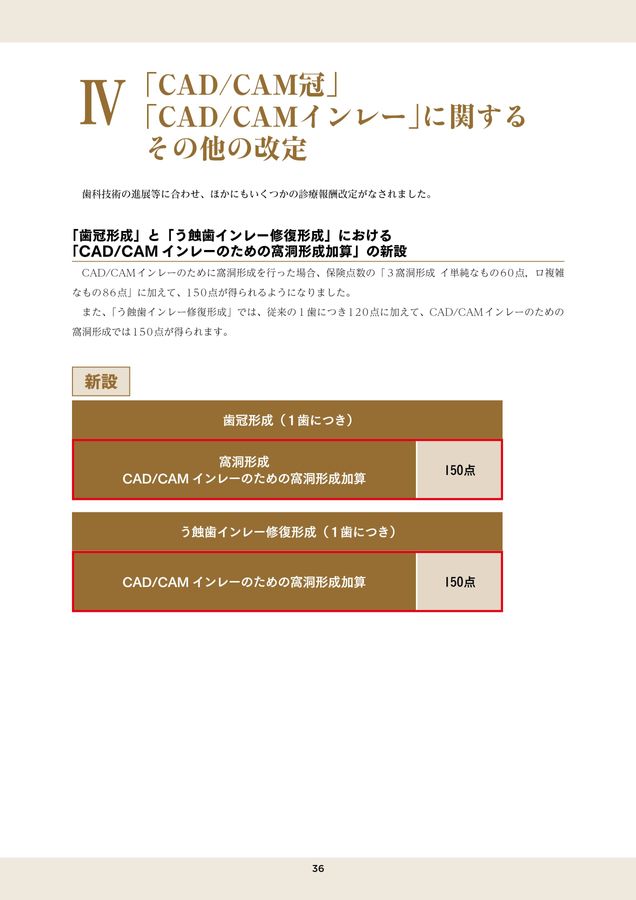 CERASMART_20240530_web