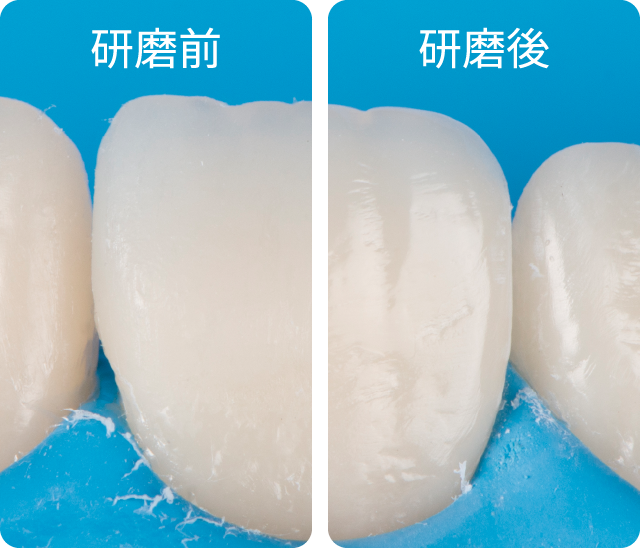 研磨前/研磨後 比較写真