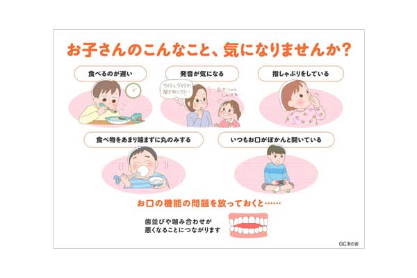 お子さんのこんなこと、気になりませんか？