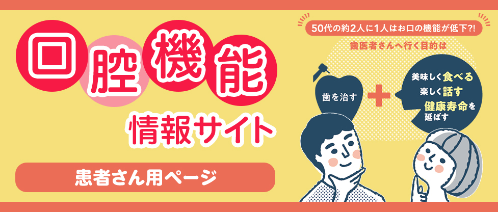 患者さん向けページ