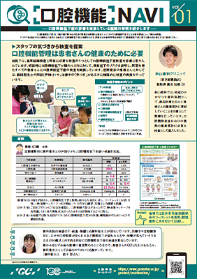 PDF版をダウンロード