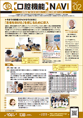 PDF版をダウンロード