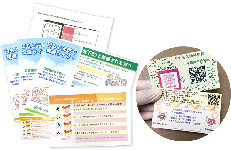 検査説明用の資料