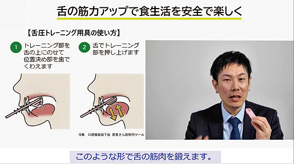 機能訓練に活用する動画