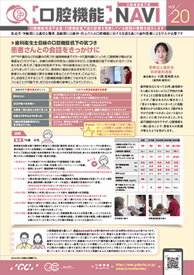 PDF版をダウンロード