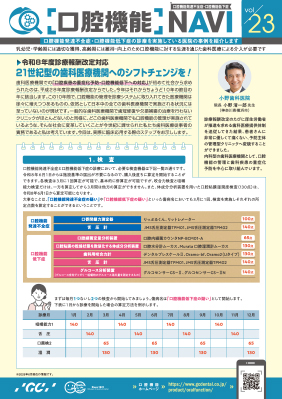 PDF版をダウンロード