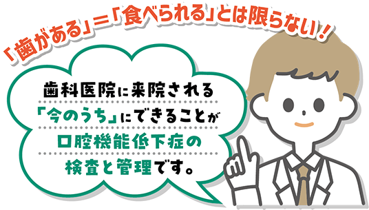 歯がある＝食べられるとは限らない